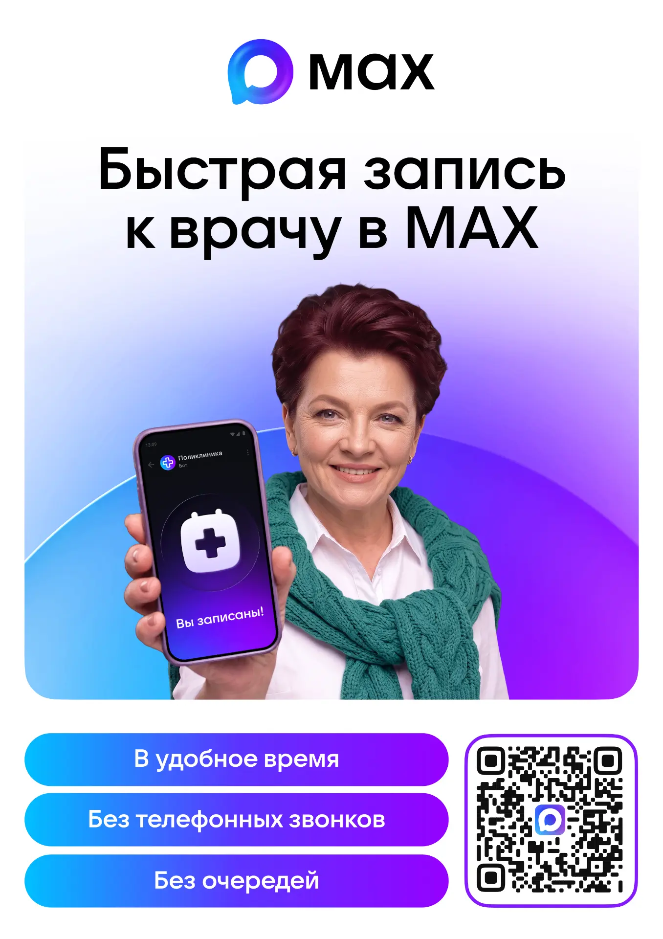 Вертикальное изображение