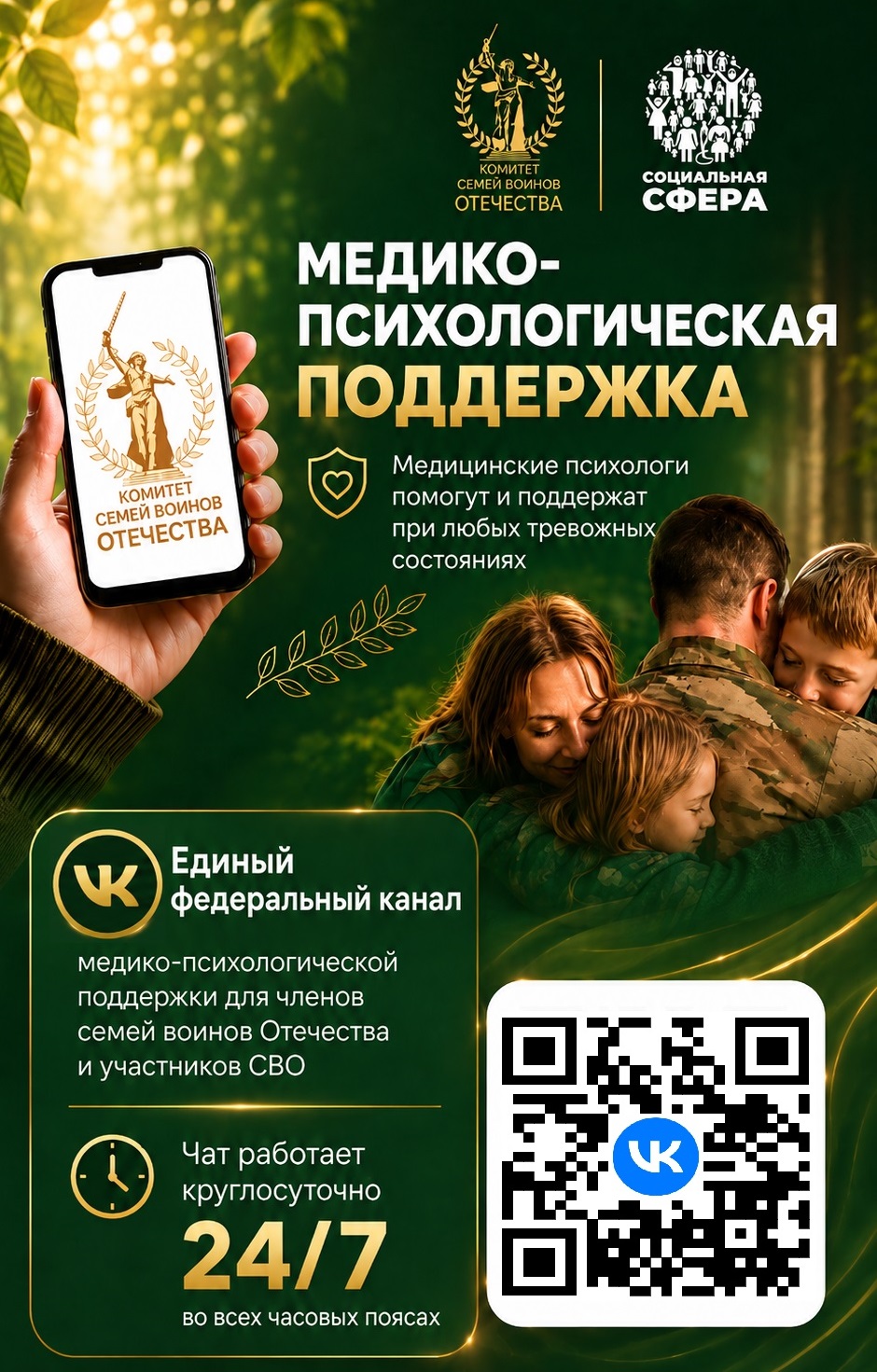 Баннер